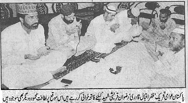 Minhaj-ul-Quran  Print Media CoverageDaily Aghaz page-3