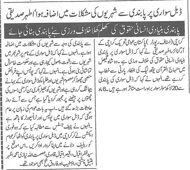 تحریک منہاج القرآن Pakistan Awami Tehreek  Print Media Coverage پرنٹ میڈیا کوریج Daily Nawai Waqt Page-3