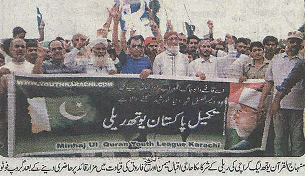 تحریک منہاج القرآن Minhaj-ul-Quran  Print Media Coverage پرنٹ میڈیا کوریج Daily Nae Baat Page-2