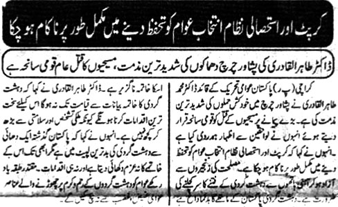 Pakistan Awami Tehreek Print Media CoverageDaily Josh Page 2