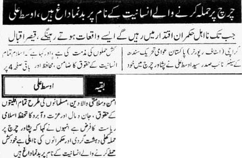 Pakistan Awami Tehreek Print Media CoverageDaily Nawa-e-Waqt Page 2