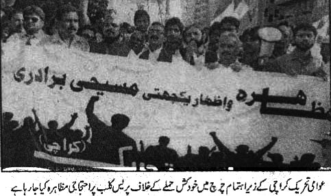 تحریک منہاج القرآن Pakistan Awami Tehreek  Print Media Coverage پرنٹ میڈیا کوریج Daily Aaghaz Page 2