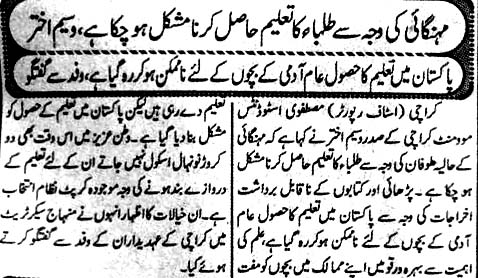 Minhaj-ul-Quran  Print Media Coverage Daily Eeman Page-4
