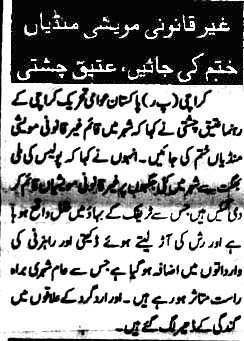 تحریک منہاج القرآن Pakistan Awami Tehreek  Print Media Coverage پرنٹ میڈیا کوریج Daily Kainat Page2