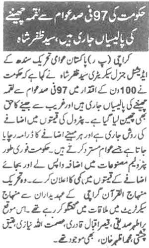 Minhaj-ul-Quran  Print Media CoverageDaily Asas Page-2