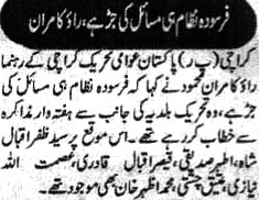 Pakistan Awami Tehreek Print Media CoverageDaily Aazad Riasat page 2