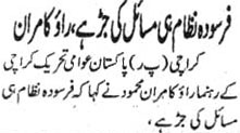 تحریک منہاج القرآن Minhaj-ul-Quran  Print Media Coverage پرنٹ میڈیا کوریج Daily Raiasat page 2