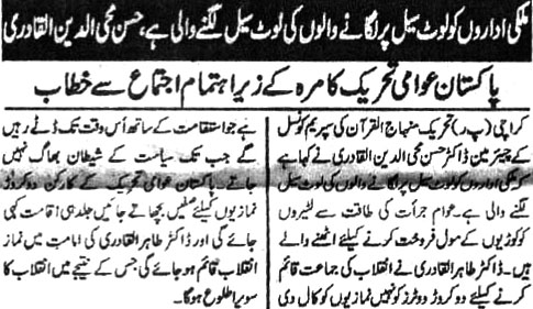 Pakistan Awami Tehreek Print Media CoverageDaily Aazad Riasat Page 2