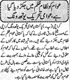 Minhaj-ul-Quran  Print Media CoverageDaily Mehshar Page 2 