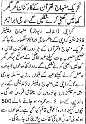 Pakistan Awami Tehreek Print Media CoverageDailoy Basharat Page-2