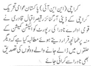 Pakistan Awami Tehreek Print Media CoverageDaily Qaumi Page-3
