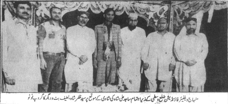 تحریک منہاج القرآن Pakistan Awami Tehreek  Print Media Coverage پرنٹ میڈیا کوریج Daily Kainat Page2