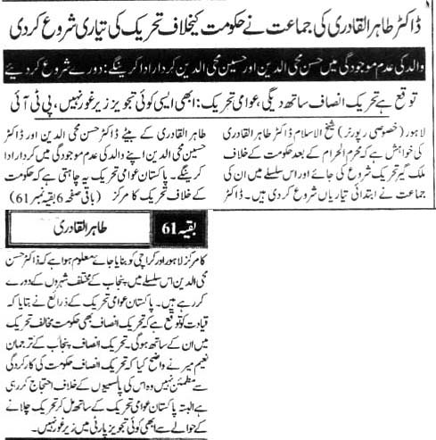 Minhaj-ul-Quran  Print Media Coverage Daily Nawai Waqt Page-8