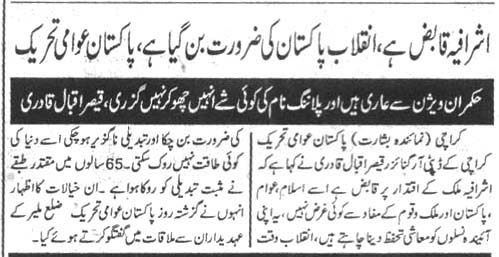 Minhaj-ul-Quran  Print Media Coverage Daily Qaumi Page-3