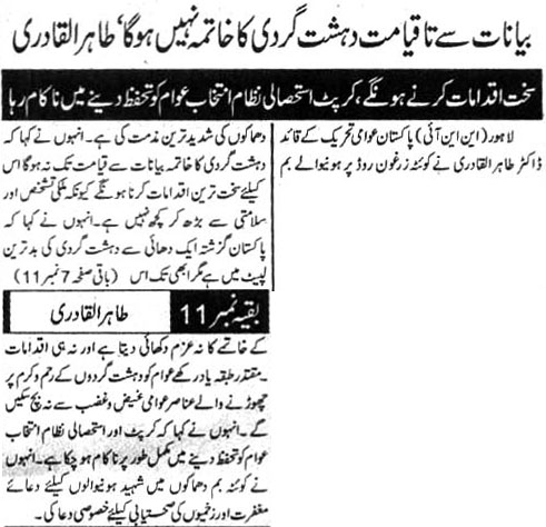 Minhaj-ul-Quran  Print Media Coverage Daily Aman Page 2