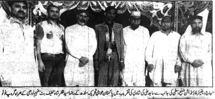 تحریک منہاج القرآن Pakistan Awami Tehreek  Print Media Coverage پرنٹ میڈیا کوریج Daily Janbaz Page 2