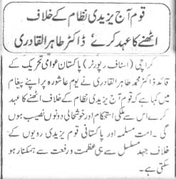 Minhaj-ul-Quran  Print Media Coverage Daily Khabren Page-2