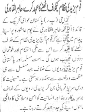 تحریک منہاج القرآن Pakistan Awami Tehreek  Print Media Coverage پرنٹ میڈیا کوریج Daily Riasat Page-2