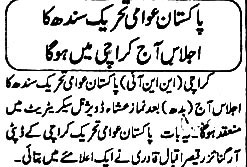 تحریک منہاج القرآن Minhaj-ul-Quran  Print Media Coverage پرنٹ میڈیا کوریج Daily kainat Page 2