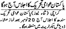 تحریک منہاج القرآن Pakistan Awami Tehreek  Print Media Coverage پرنٹ میڈیا کوریج Daily Jisarat Page 2