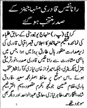 Minhaj-ul-Quran  Print Media Coverage Daily Asas Page-2