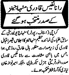 Minhaj-ul-Quran  Print Media Coverage Daily Eiman Page 2