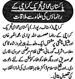 Minhaj-ul-Quran  Print Media Coverage Daily Sachal Page 2