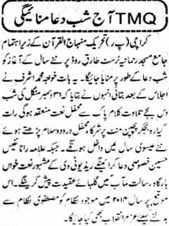 Minhaj-ul-Quran  Print Media CoverageAaj shab Dua mangi jae gi, Dr. Khawaja Ashraf