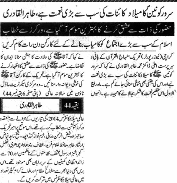 Minhaj-ul-Quran  Print Media CoverageDaily Nawa-e-Waqt Page 2