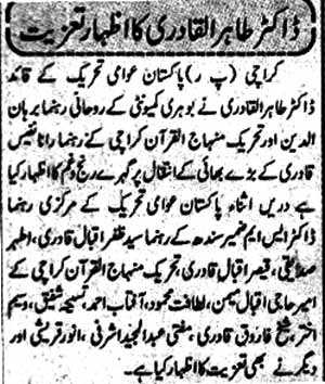 Minhaj-ul-Quran  Print Media CoverageDaily mehshar Page 2