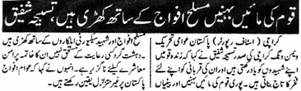 Minhaj-ul-Quran  Print Media Coverage Daily Naibat Page 2