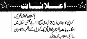 تحریک منہاج القرآن Pakistan Awami Tehreek  Print Media Coverage پرنٹ میڈیا کوریج Daily Jurrat Page 2