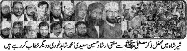 تحریک منہاج القرآن Minhaj-ul-Quran  Print Media Coverage پرنٹ میڈیا کوریج Daily Eiman Page 2