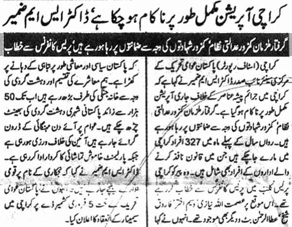 Minhaj-ul-Quran  Print Media Coverage Daily Jisarat Page 2