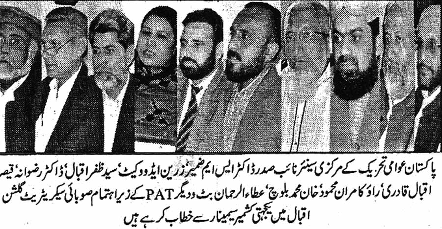 Minhaj-ul-Quran  Print Media Coverage Daily Aaghaz Page 2