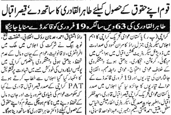 Minhaj-ul-Quran  Print Media Coverage Daily Aazad Riasat Page 2