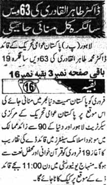 تحریک منہاج القرآن Minhaj-ul-Quran  Print Media Coverage پرنٹ میڈیا کوریج Daily Jisarat Page 2