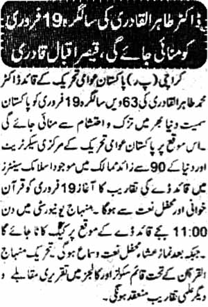 تحریک منہاج القرآن Pakistan Awami Tehreek  Print Media Coverage پرنٹ میڈیا کوریج Daily Mehshar Page 2