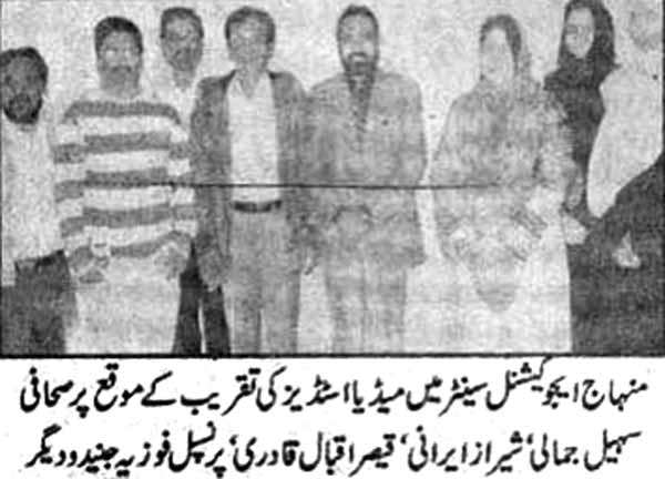 تحریک منہاج القرآن Pakistan Awami Tehreek  Print Media Coverage پرنٹ میڈیا کوریج Daily Ummat Page 2