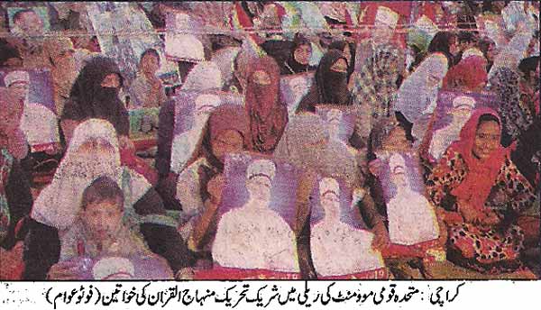 تحریک منہاج القرآن Pakistan Awami Tehreek  Print Media Coverage پرنٹ میڈیا کوریج Daily Awam Page 4