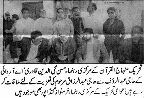 تحریک منہاج القرآن Pakistan Awami Tehreek  Print Media Coverage پرنٹ میڈیا کوریج Daily Riasat Page 2