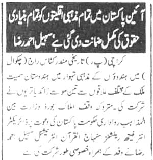 تحریک منہاج القرآن Pakistan Awami Tehreek  Print Media Coverage پرنٹ میڈیا کوریج Daily Janbaz Page-2