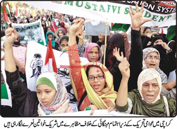 تحریک منہاج القرآن Pakistan Awami Tehreek  Print Media Coverage پرنٹ میڈیا کوریج Daily Naibat Page 2