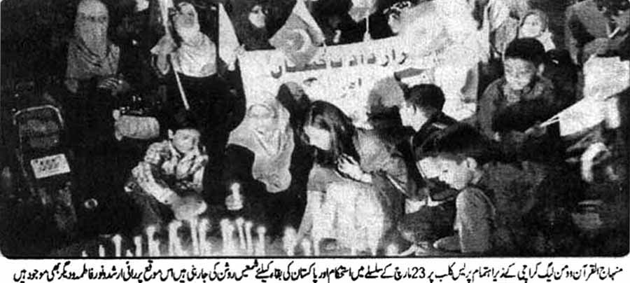 تحریک منہاج القرآن Minhaj-ul-Quran  Print Media Coverage پرنٹ میڈیا کوریج Daily Shumal Page 2