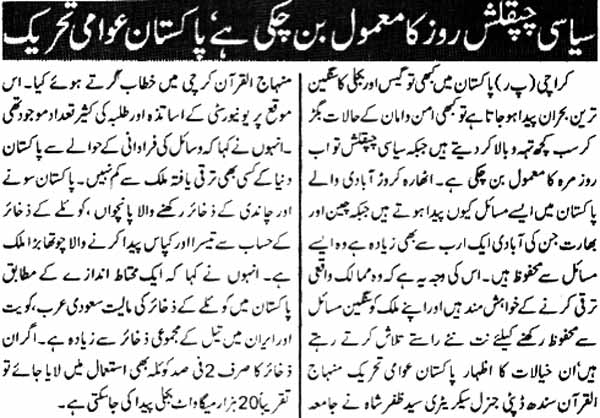Minhaj-ul-Quran  Print Media Coverage Daily Mehahar Page 2