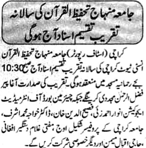 Minhaj-ul-Quran  Print Media Coverage Daily Dunya P 2