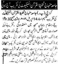 Minhaj-ul-Quran  Print Media CoverageDaily Khabren P age 2