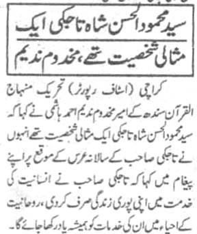 Minhaj-ul-Quran  Print Media Coverage Riasat Page-2