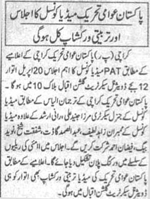 Minhaj-ul-Quran  Print Media Coverage Daily Basharat Page-4