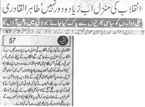Minhaj-ul-Quran  Print Media CoverageDaily Juraat Front Page